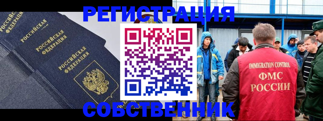 где прописаться в Могочи