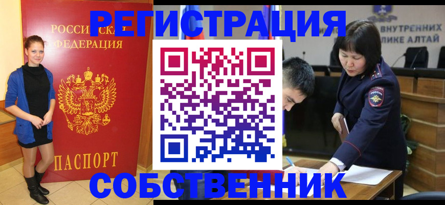 прописка регистрация в Могочи