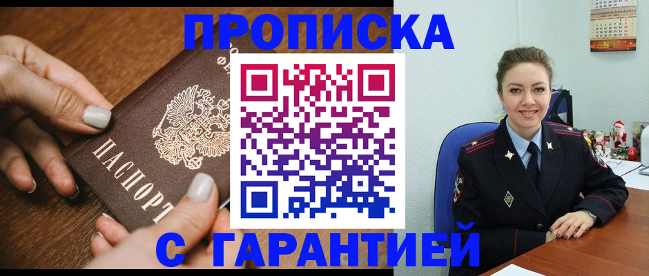 миграционный учет в Могочи