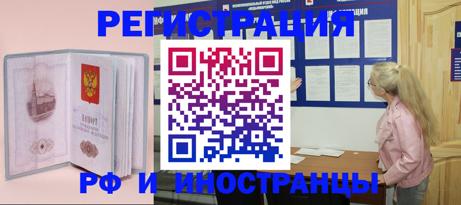 где прописаться в Могочи