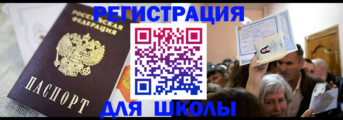 временная регистрация недорого в Могочи